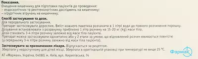Діагнол порошок для орального розчину 64 г пакет 73,69 г №4 — Фото 2