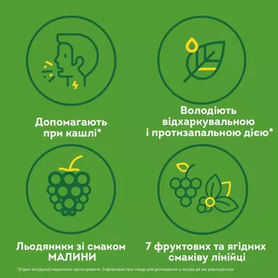 Доктор Мом льодяники зі смаком малини №20 — Фото 3