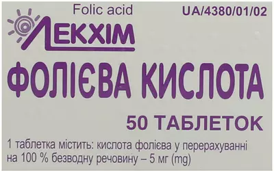 Фолиевая кислота таблетки 5 мг №50 — Фото 1