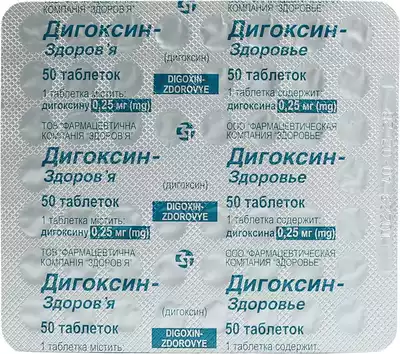 Дигоксин-Здоров'я таблетки 0,25 мг №50 — Фото 3