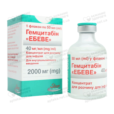 Гемцитабин "Эбеве" концентрат для инфузий 2000 мг флакон 50 мл №1 — Фото 4