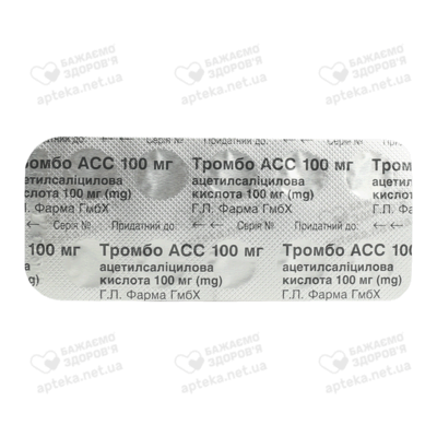 Тромбо АСС таблетки вкриті оболонкою 100 мг №30 — Фото 4