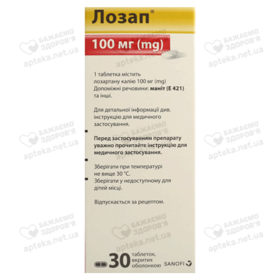 Лозап таблетки покрытые оболочкой 100 мг №30 — Фото 2