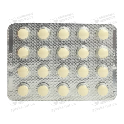 Ультрафастин таблетки вкриті оболонкою 100 мг №20 (20х1) — Фото 5