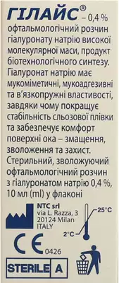 Гілайс розчин офтальмологічний зволожуючий 0,4% флакон 10 мл — Фото 3