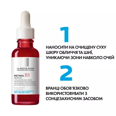 Ля Рош (La Roche-Posay) Ретинол В3 сироватка інтенсивна антивікова корегуюча проти глибоких зморшок 30 мл — Фото 6