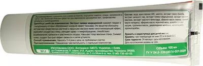 П'явки екстракт бальзам для ніг 100 мл — Фото 5