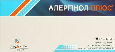 Аллергинол Плюс таблетки покрытые оболочкой №10 — Фото 1