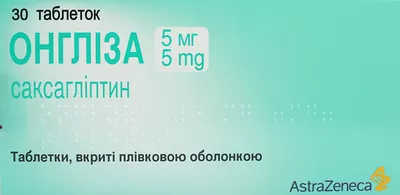 Онглиза таблетки покрытые оболочкой 5 мг №30 — Фото 1