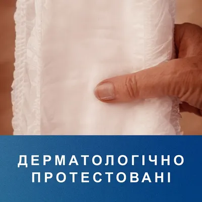 Подгузники-трусы для взрослых Тена Пантс Плюс Найт Лардж (Tena Pants+ Night Large) размер 3 12 шт — Фото 10