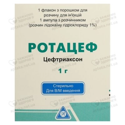 Ротацеф порошок для ін'єкцій 1000 мг флакон з 1% лідокаїном ампула 3,5 мл №1 — Фото 1