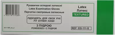 Перчатки смотровые латексные нестерильные Медикеа (Medicare) припудренные размер 6-7 (S) 100 шт (50 пар) — Фото 2