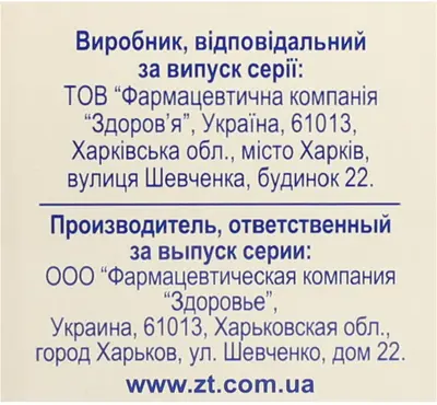 Кардіоаргінін-Здоров’я сироп флакон 100 мл — Фото 3