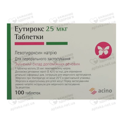 Эутирокс таблетки 25 мкг №100 — Фото 1