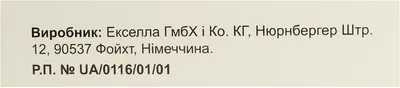 Імуран таблетки вкриті оболонкою 50 мг №100 — Фото 2