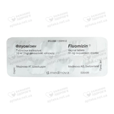Флуомизин таблетки вагинальные 10 мг №6 — Фото 4