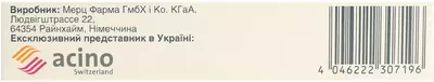 Контрактубекс гель туба 20 г — Фото 4