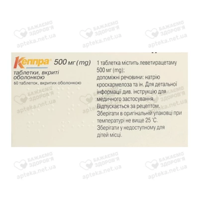 Кеппра таблетки вкриті оболонкою 500 мг №60 — Фото 3
