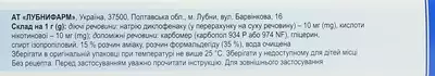 Диклосан гель туба 40 г — Фото 2