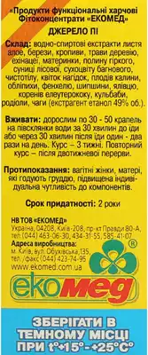 Джерело ПІ фітоконцентрат краплі флакон 30 мл — Фото 2