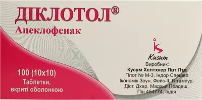 Діклотол таблетки вкриті оболонкою 100 мг №100 — Фото 2