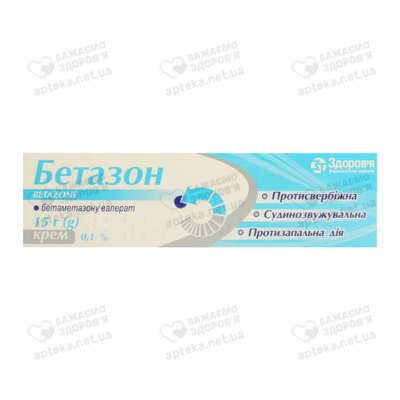 Бетазон крем 0,1% туба 15 г — Фото 1
