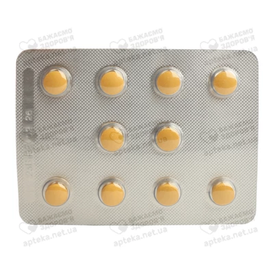 Оксилитен таблетки покрытые оболочкой 20 мг №10 — Фото 5