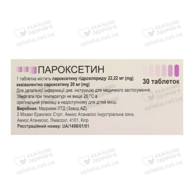 Пароксетин таблетки 20 мг №30 — Фото 2