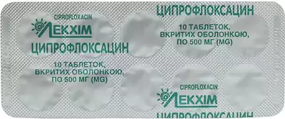 Ципрофлоксацин таблетки покрытые оболочкой 500 мг №10 — Фото 3