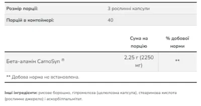 Нау (Now) Спорт Бета-аланин капсулы 750 мг №120 — Фото 2