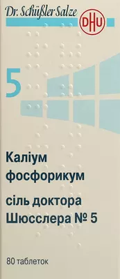 Сіль доктора Шюсслера №5 Калiум фосфорикум таблетки №80 — Фото 1