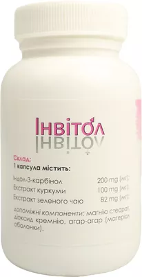 Инвитол капсулы №30 — Фото 6