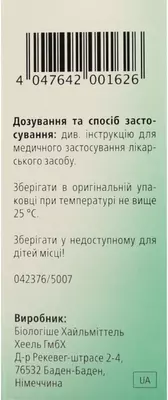 Вертігохеель краплі флакон 30 мл — Фото 3