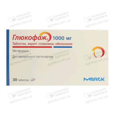 Глюкофаж таблетки покрытые оболочкой 1000 мг №30 — Фото 1