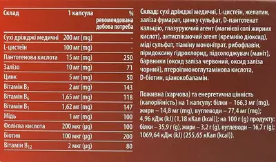 Фітовал формула капсули №60 — Фото 3