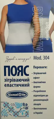 Пояс медицинский эластичный согревающий Белоснежка модель 304 размер 3 (объем талии 76-81 см) — Фото 1