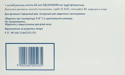 Зарсио раствор для инъекций 30 МЕ/0,5 мл шприц №5 — Фото 2
