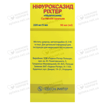 Ніфуроксазид Ріхтер суспензія оральна 220 мг/5 мл флакон 90 мл — Фото 2
