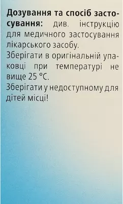 Гастрикумель таблетки сублингвальные №50 — Фото 3