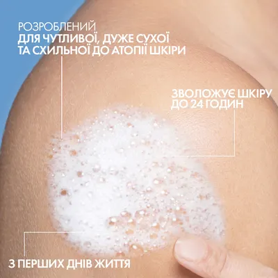 Ля Рош (La Roche-Posay) Липикар масло АР+ для ванн и душа 400 мл (дой-пак) — Фото 6