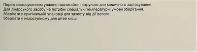 Валарокс таблетки вкриті оболонкою 20 мг/160 мг №30 — Фото 3