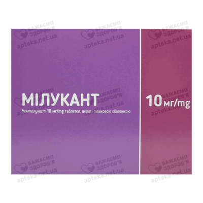 Милукант таблетки покрытые плёночной оболочкой 10 мг №84 — Фото 1