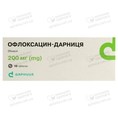 Офлоксацин-Дарница таблетки 200 мг №10 — Фото 1