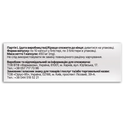 Есфорт капсули №30, Фідем Фарм — Фото 4