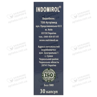 Індомірол капсули 380 мг №30 — Фото 4