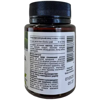 Гинкго Билоба капсулы 80мг №50, Хелз Хаус — Фото 3