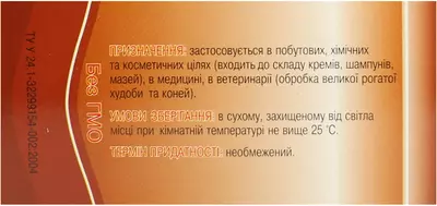 Деготь березовый 100 мл — Фото 2