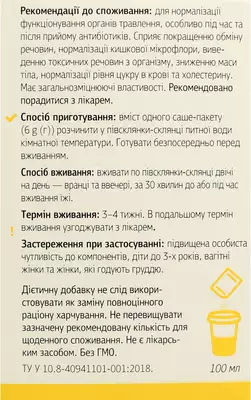 Інулін-Нео 5 концентрат топінамбуру з вмістом інуліну в пакетиках №20 — Фото 3