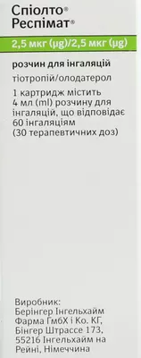 Спиолто Респимат раствор для ингаляций 2,5 мкг/2,5 мкг+ картридж с ингалятором Респимат 4 мл 60 доз — Фото 4