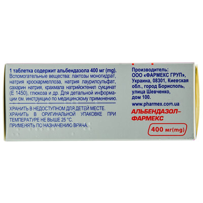 Альбендазол таблетки 400 мг №3 — Фото 2